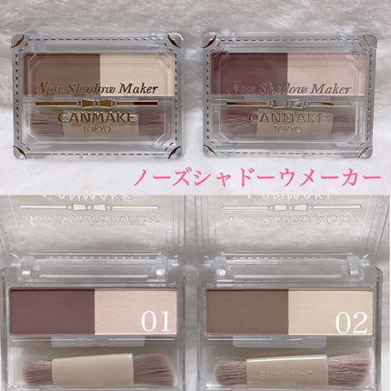 ノーズシャドウメーカー/キャンメイク/ハイライト・シェーディングを使ったクチコミ(2枚目)