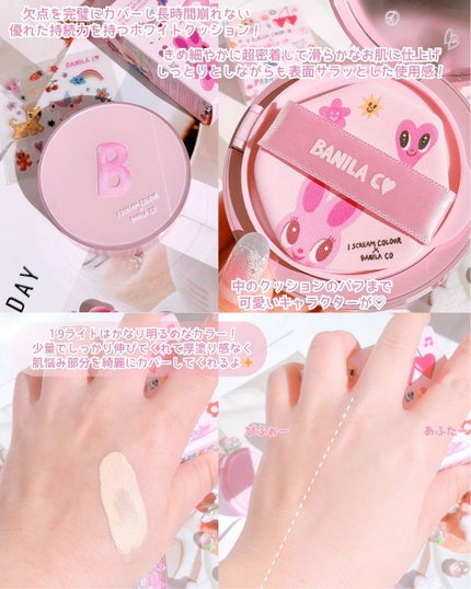 ïŸ+.*Ê ð³ððð É*.+ïŸãã©ãã𩵠on LIPS ã·.â©ðBANILACOâïžISCREAMCOLOURâŠç¬¬ïŒã ..ãïŒ4æç®ïŒ