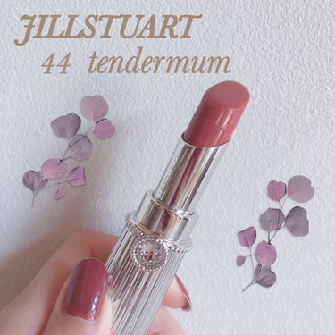 リップブロッサム 44 tender mum/JILL STUART/口紅を使ったクチコミ（2枚目）