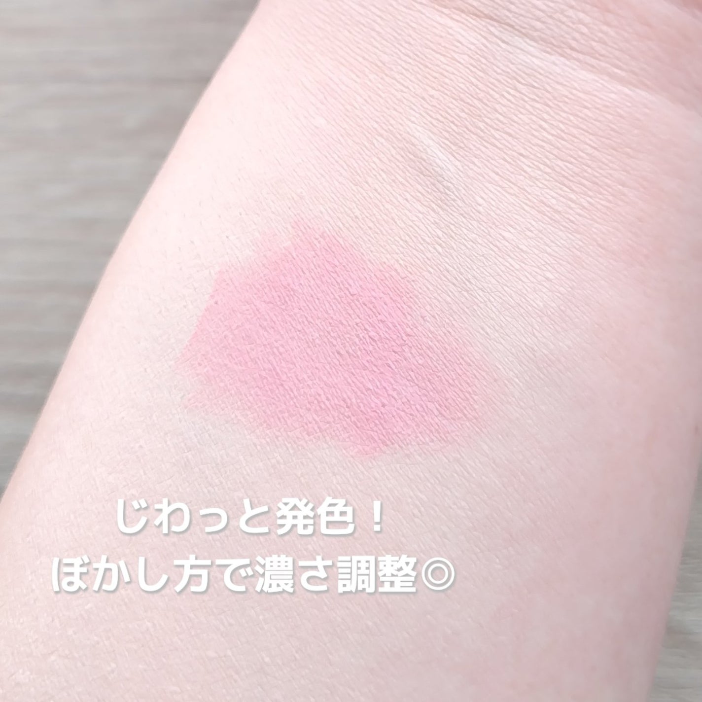 アイムマルチスティックブラッシャー/i’m meme/ジェル・クリームチークを使ったクチコミ(3枚目)