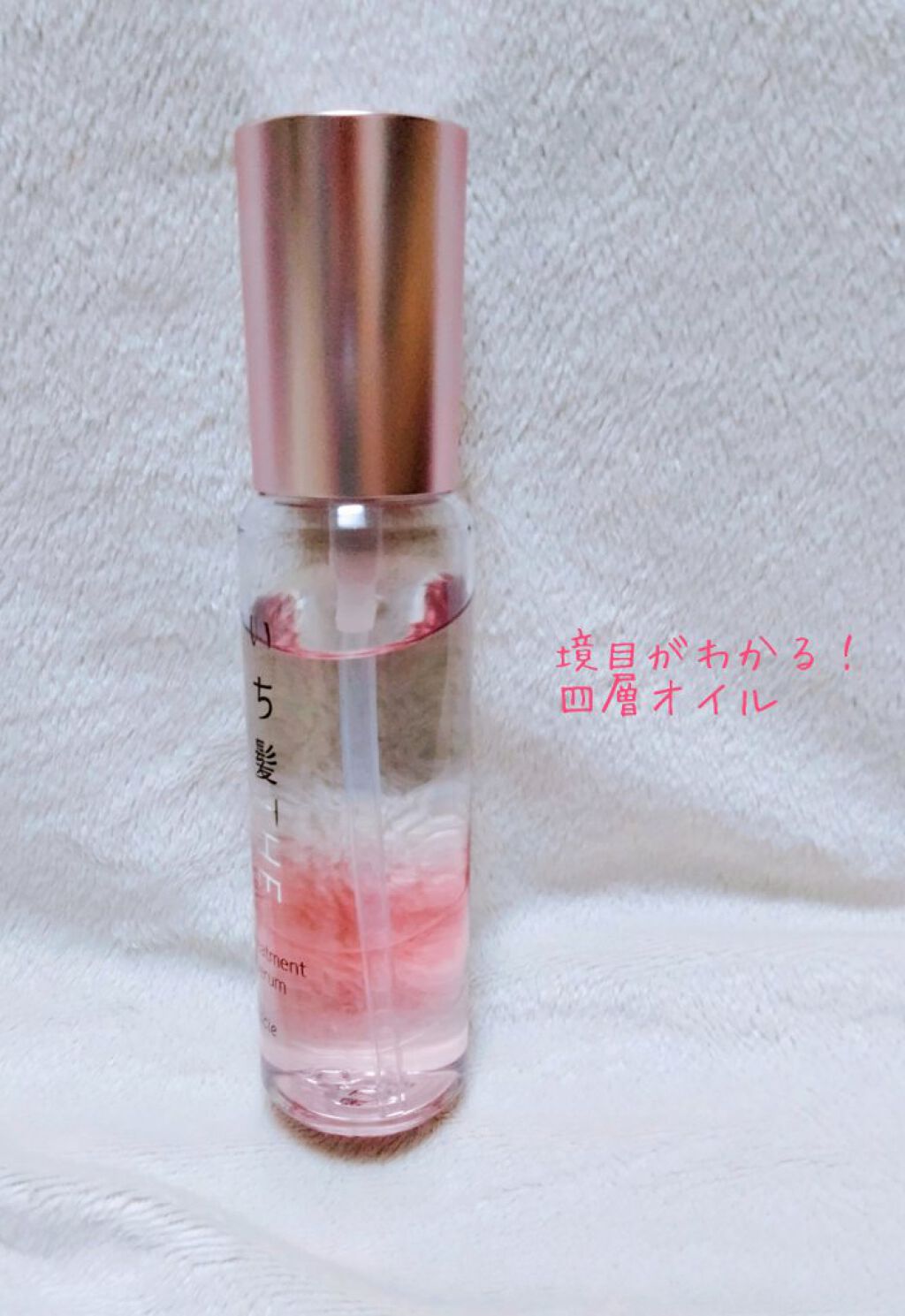 THE PREMIUM ４Xシャインシェイク美容液オイル/いち髪/ヘアオイルを使ったクチコミ（2枚目）