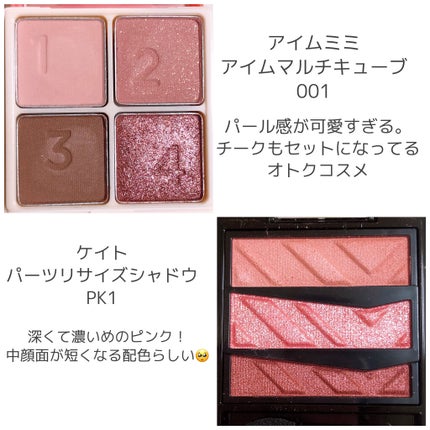 シングルカラーアイシャドウ/CEZANNE/単色アイシャドウを使ったクチコミ(4枚目)