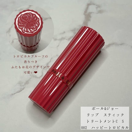 リップスティック トリートメント CS/PAUL & JOE BEAUTE/リップクリームを使ったクチコミ(2枚目)