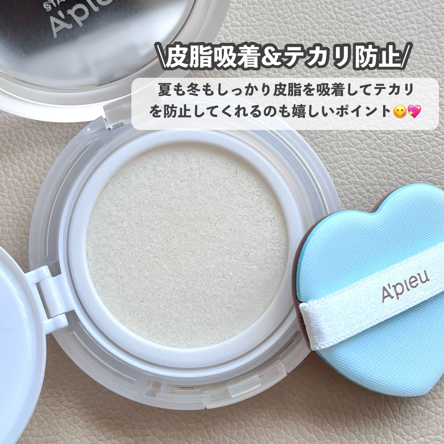 ウォーターロック サラサラパクト/A’pieu/フェイスパウダーを使ったクチコミ(3枚目)