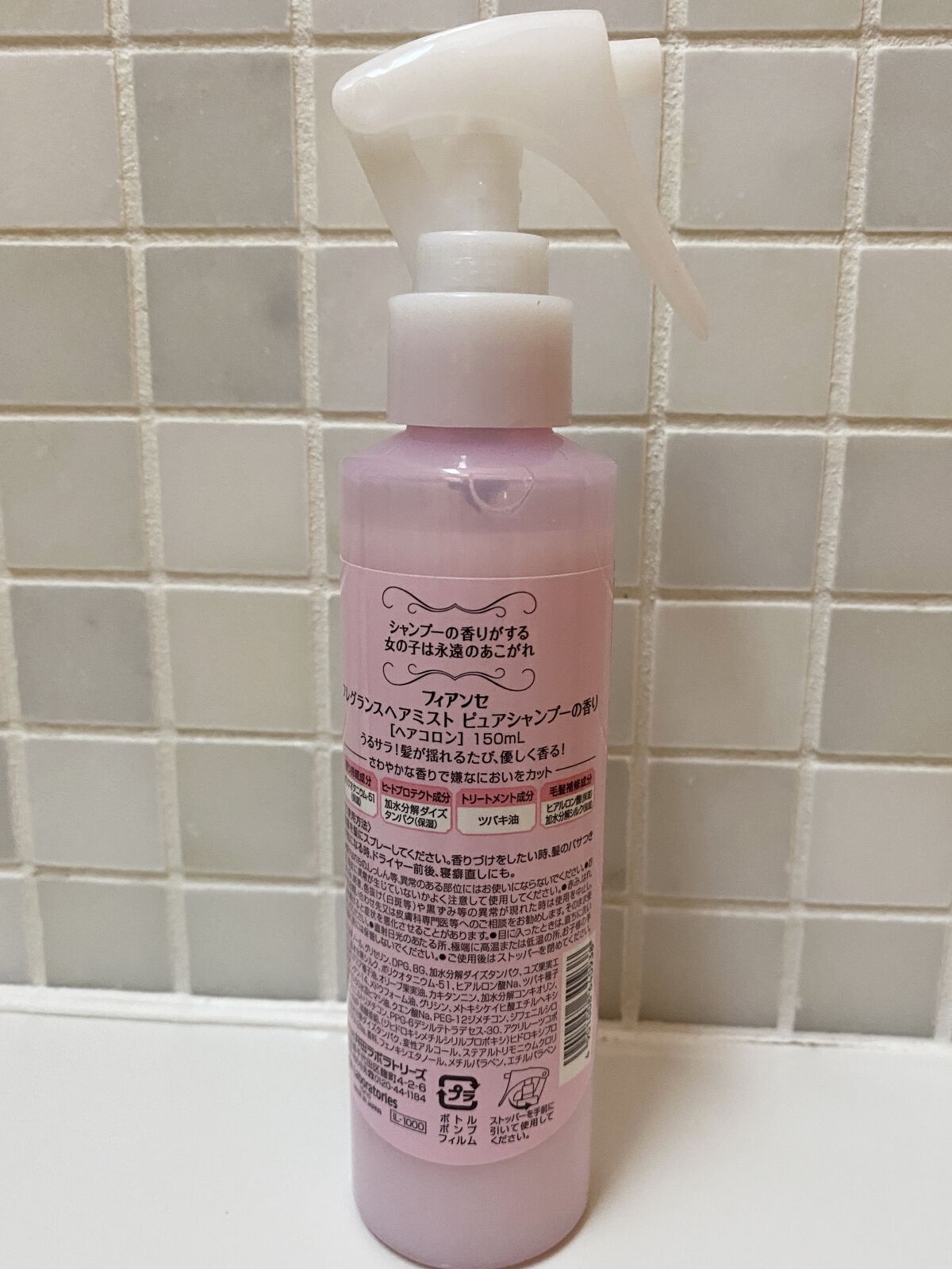 フレグランスヘアミスト ピュアシャンプーの香り/フィアンセ/ヘアミストを使ったクチコミ（2枚目）