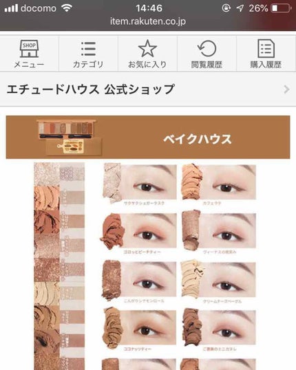 プレイカラー アイシャドウ/ETUDE/アイシャドウパレットを使ったクチコミ(2枚目)