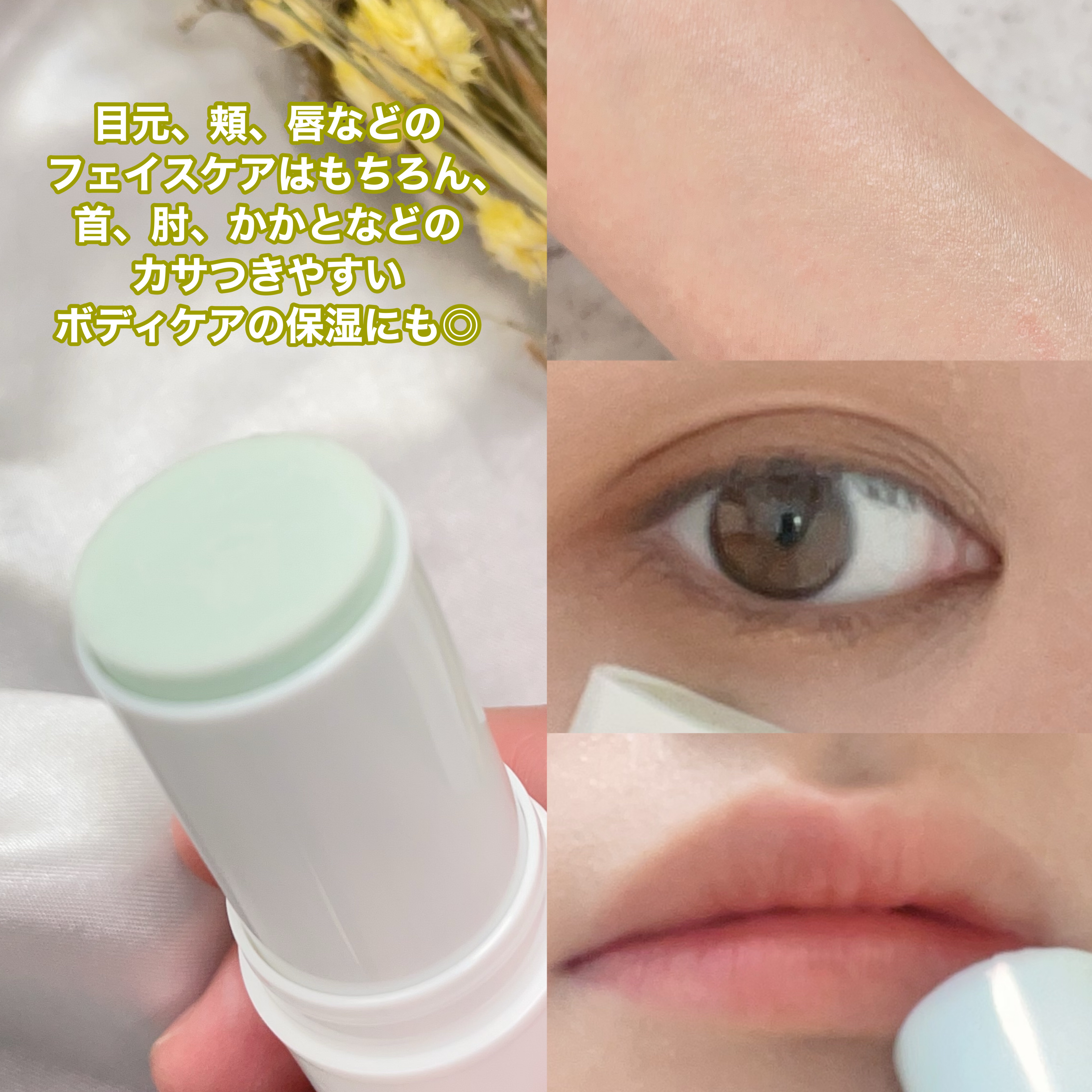 グリーン カーミングマルチバーム/Free Moment /フェイスバームを使ったクチコミ（3枚目）