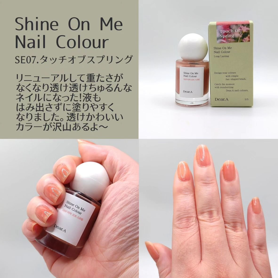 シャインオンミーネイルカラー/Dear.A/マニキュアを使ったクチコミ（2枚目）