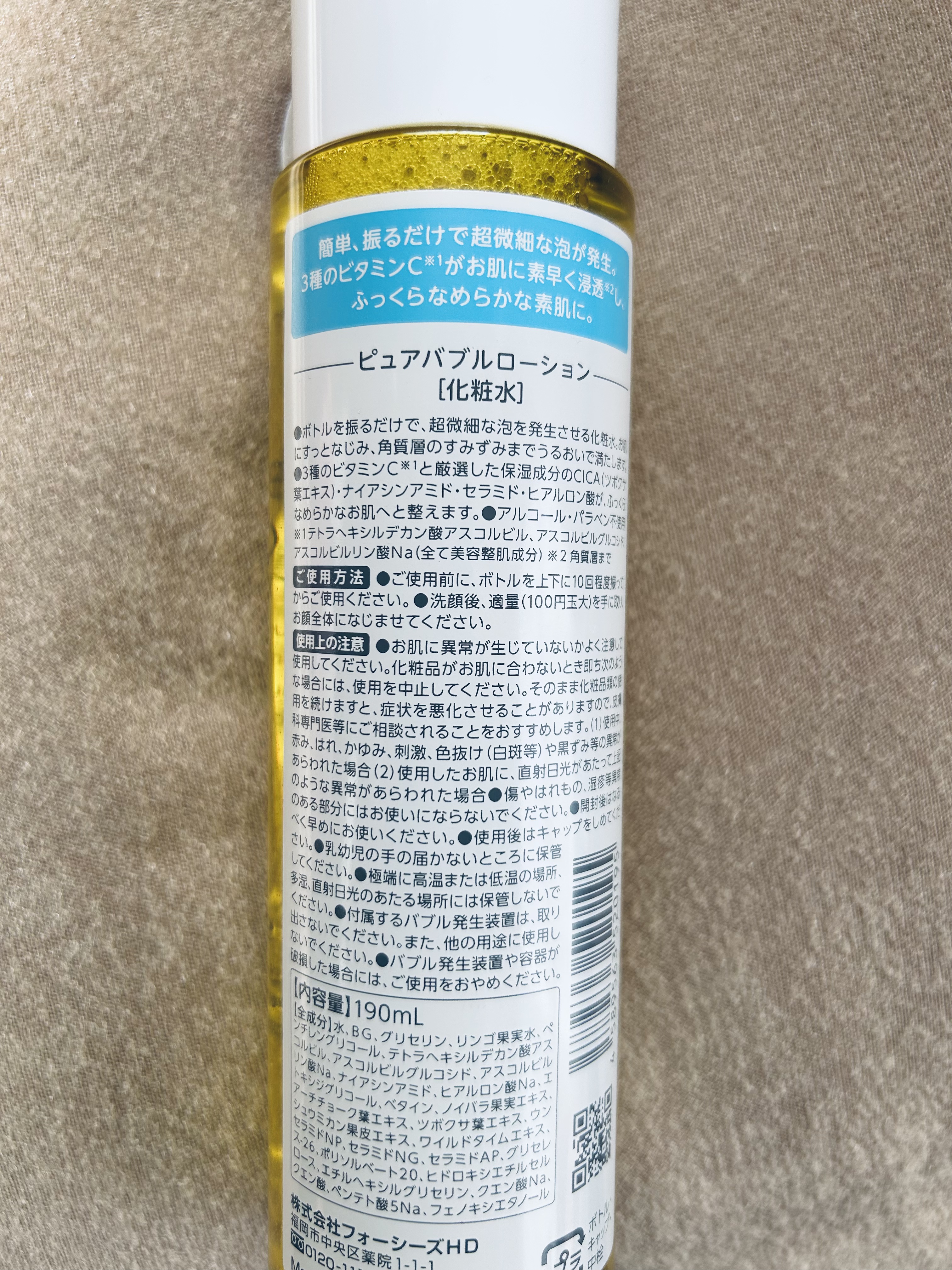 ピュアバブルローション/Cure/化粧水を使ったクチコミ（3枚目）