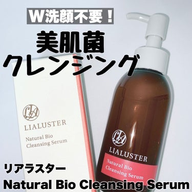 LIALUSTER Natural Bio Cleansing Serum