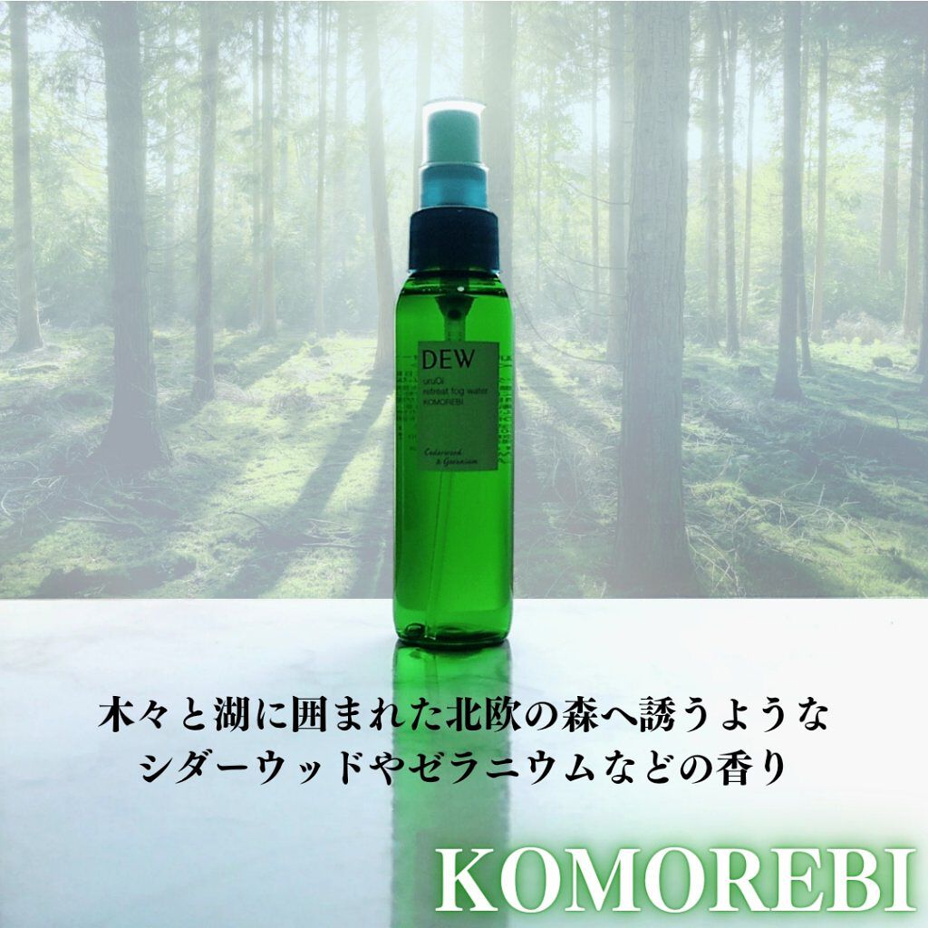 uruOiリトリートフォグウォーター GN/DEW/ミスト状化粧水を使ったクチコミ（3枚目）