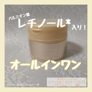 スペシャルジェルクリーム　ＥＸ　（オイルイン）/アクアレーベル/オールインワン化粧品を使ったクチコミ（1枚目）