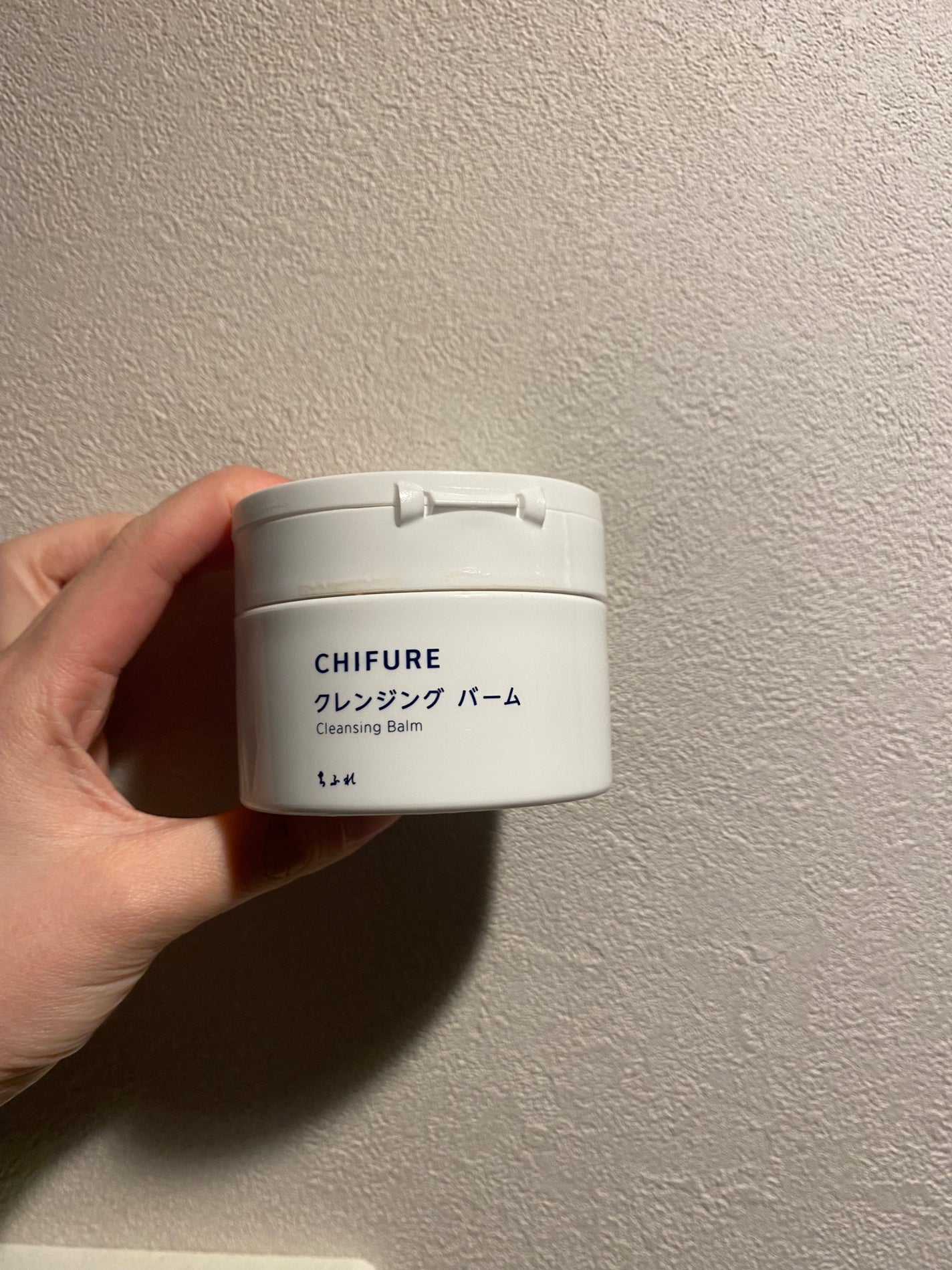 クレンジング バーム/ちふれ/クレンジングバームを使ったクチコミ(1枚目)