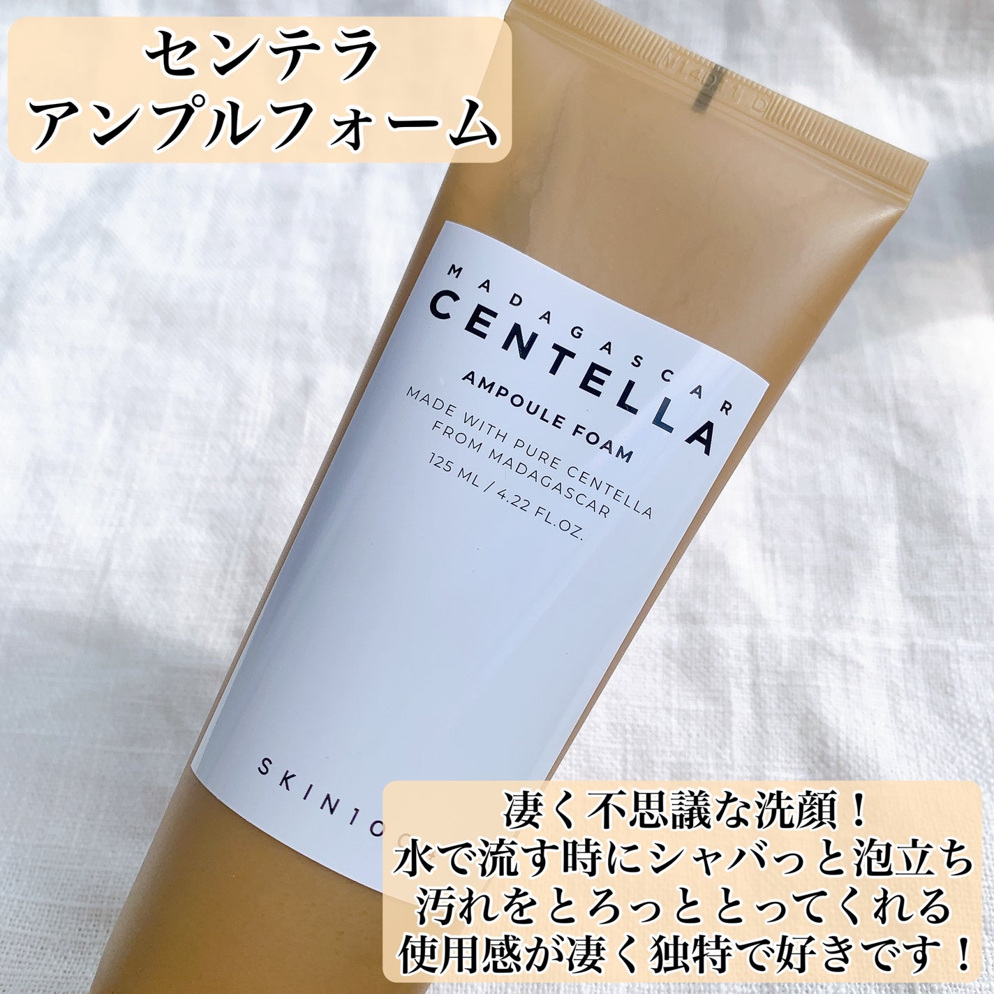 センテラ ライトクレンジングオイル/SKIN1004/オイルクレンジングを使ったクチコミ(3枚目)