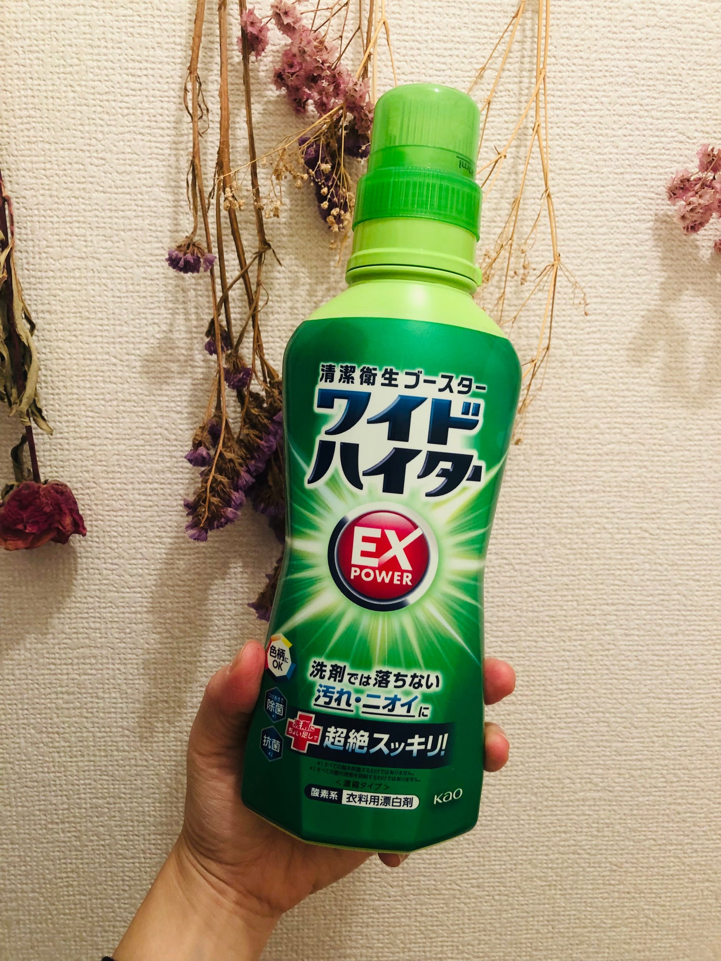 ワイドハイター EXパワー/ワイドハイター/その他ランドリー用品を使ったクチコミ(1枚目)