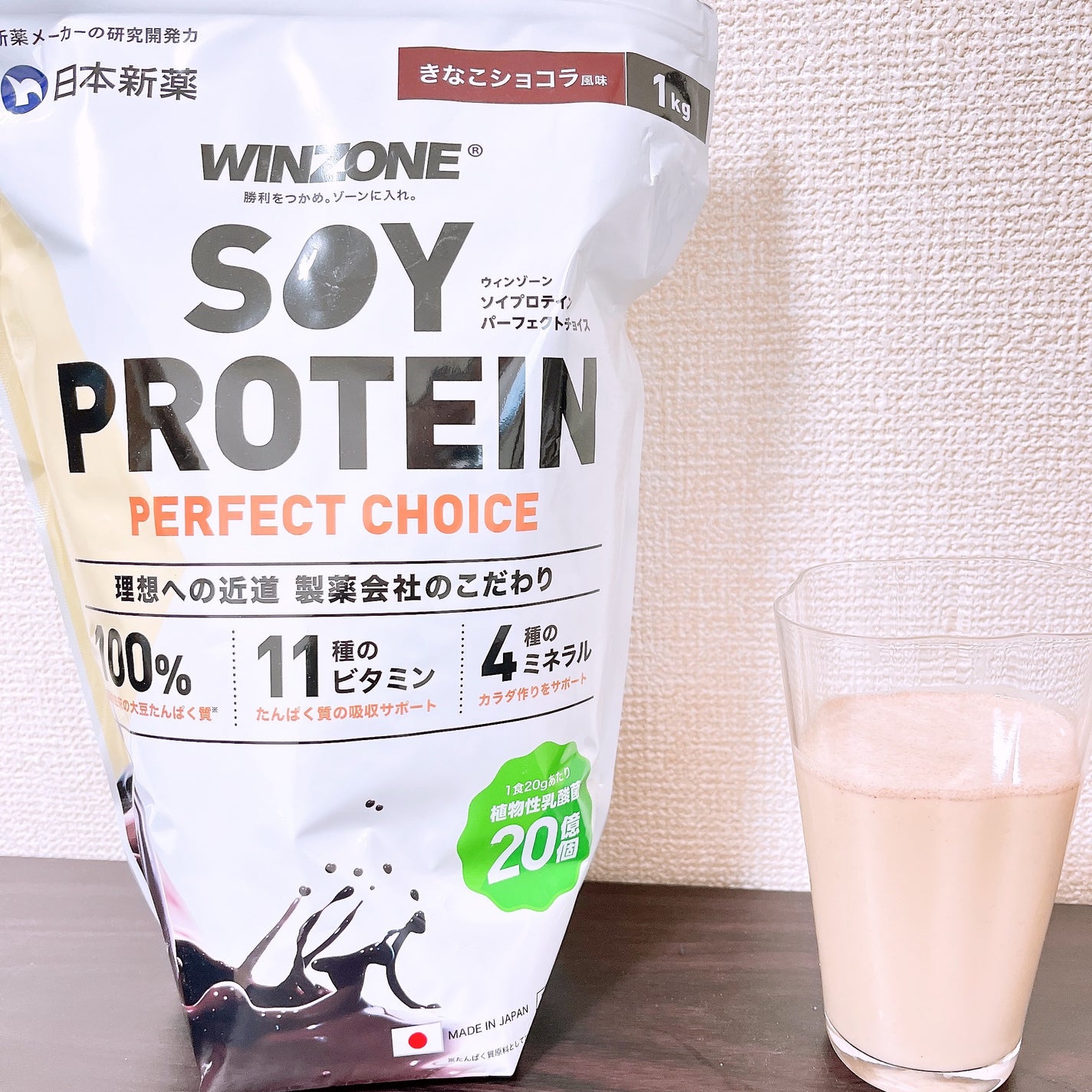 WINZONE ホエイプロテインパーフェクトチョイス/WINZONE/ホエイプロテインを使ったクチコミ(5枚目)