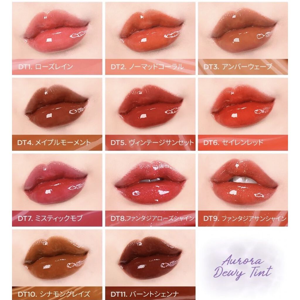 オーロラ デュイ ティント/MERZY/リップティントを使ったクチコミ（3枚目）