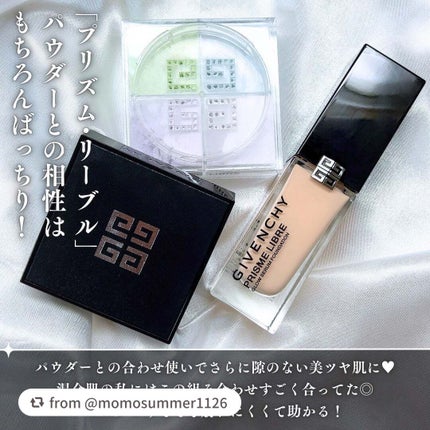 プリズム・リーブル・グロウ・セラム・ ファンデーション/GIVENCHY/リキッドファンデーションを使ったクチコミ(5枚目)