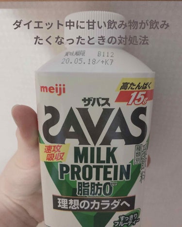 MILK PROTEIN脂肪0/ザバス/ドリンクを使ったクチコミ（1枚目）