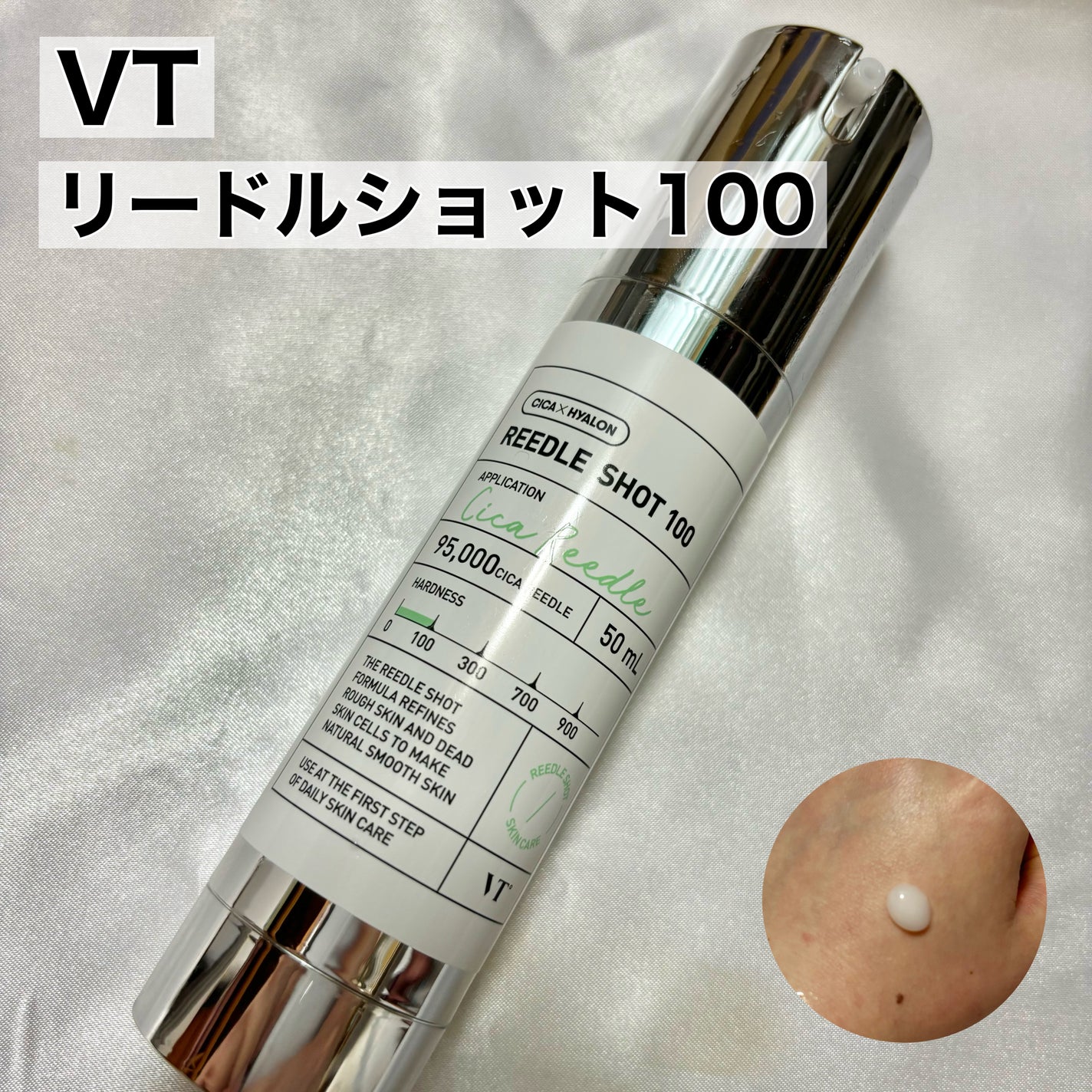 リードルショット100/VT/美容液を使ったクチコミ(2枚目)