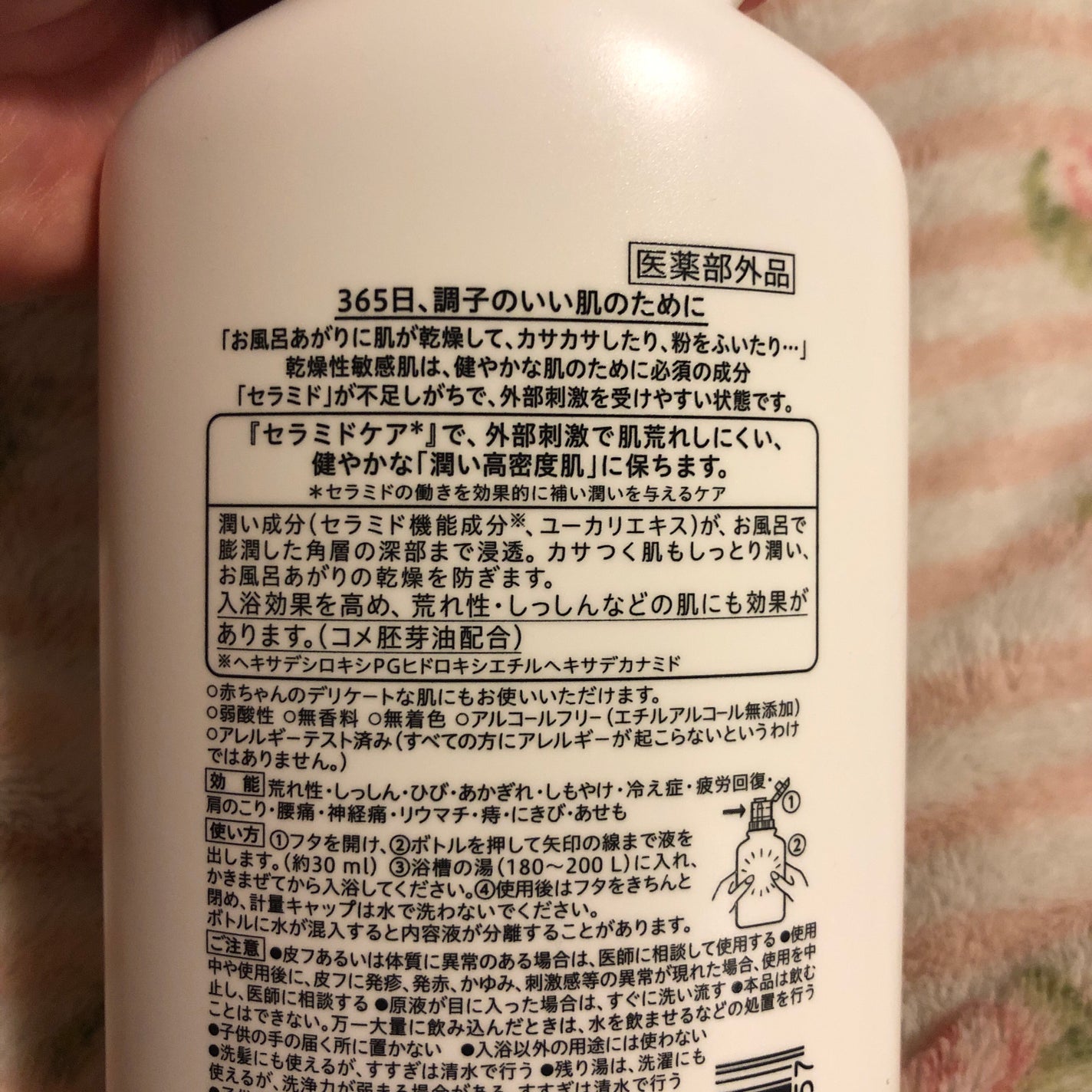 入浴剤/キュレル/保湿系入浴剤を使ったクチコミ(4枚目)