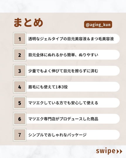 ジュメル アイクリーム/Jumel(ジュメル)/アイケア・アイクリームを使ったクチコミ(4枚目)