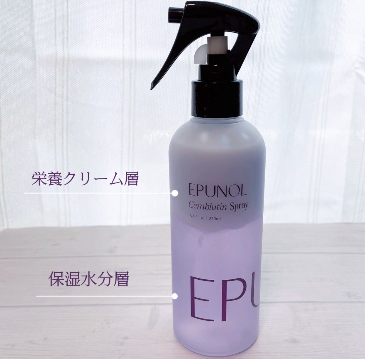 セラブルーチンスプレー/Epunol/プレスタイリング・寝ぐせ直しを使ったクチコミ(2枚目)