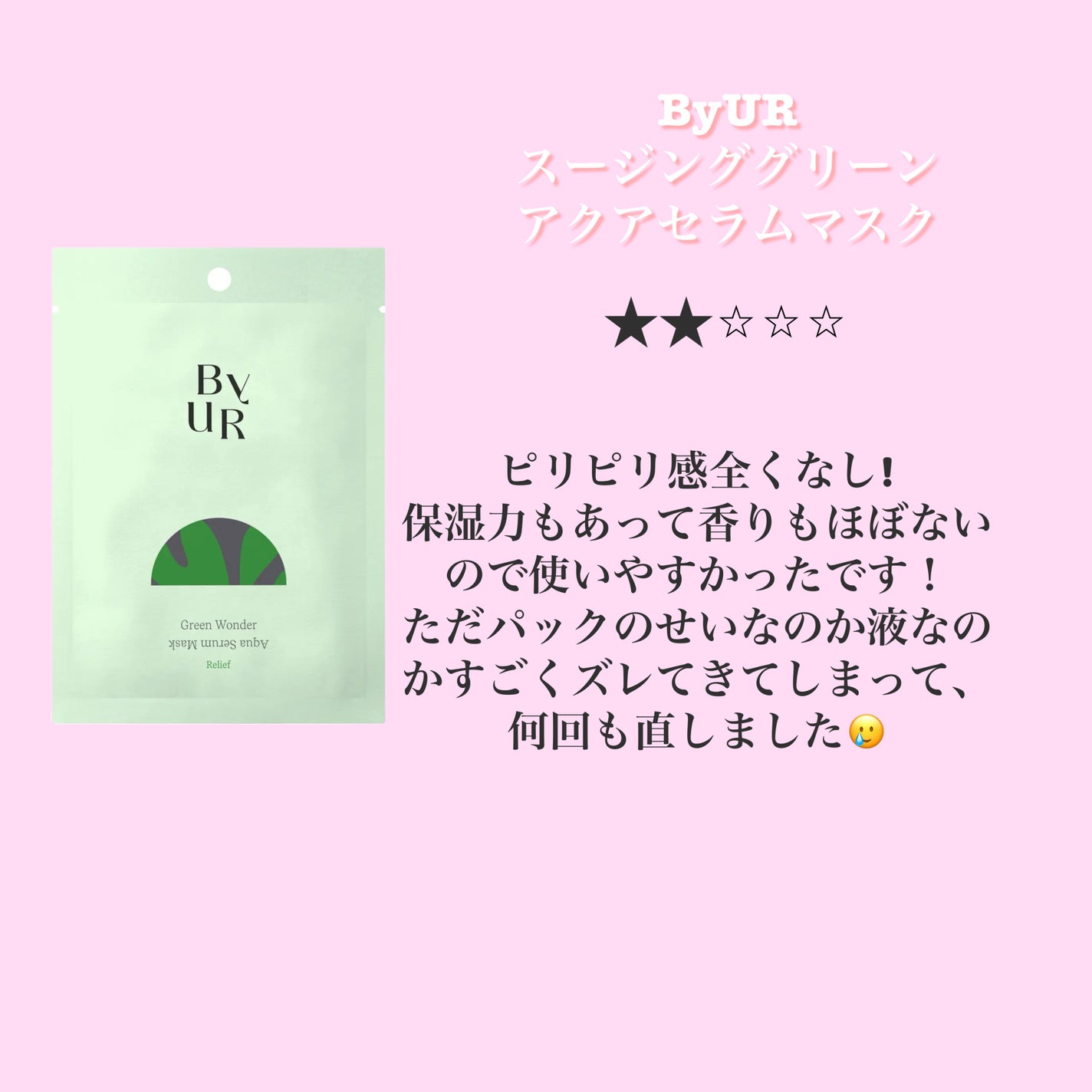 3番 すべすべキメケアシートマスク/numbuzin/シートマスク・パックを使ったクチコミ(3枚目)