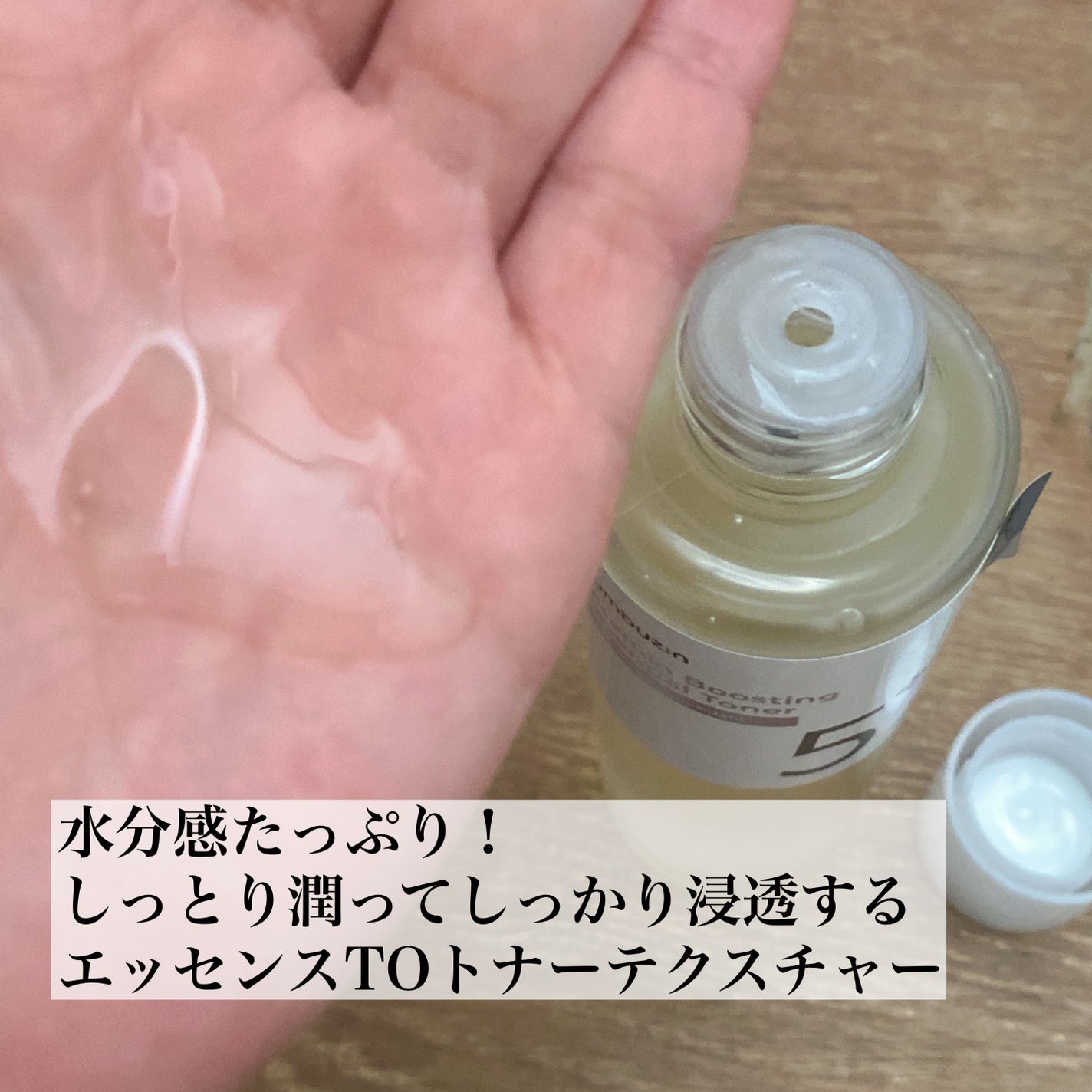 5番 白玉グルタチオンCエッセンシャルトナー/numbuzin/化粧水を使ったクチコミ(2枚目)