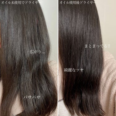 さらとろライスオイル(洗い流さないトリートメント)/WANOMI/ヘアオイルを使ったクチコミ（9枚目）