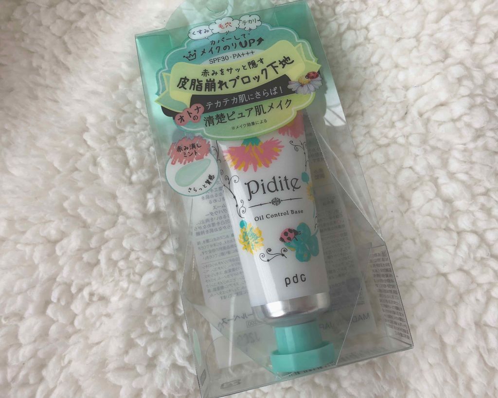 オイルコントロールベース N/ピディット/化粧下地を使ったクチコミ(1枚目)