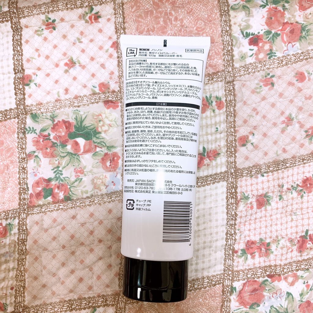 NONON/NONON(ノンノン)/除毛クリームを使ったクチコミ（2枚目）