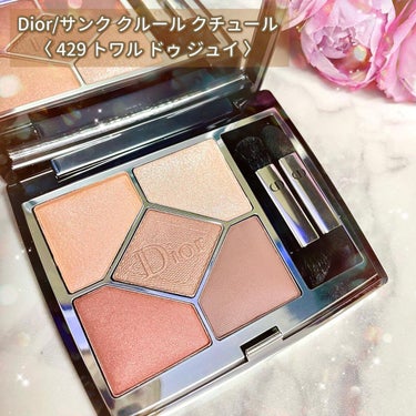 【旧】サンク クルール クチュール 429 トワル ドゥ ジュイ/Dior/アイシャドウパレットを使ったクチコミ（2枚目）