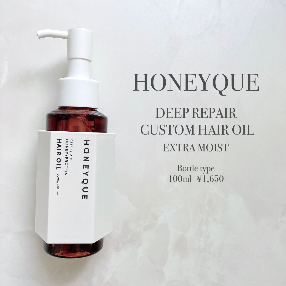 ディープリペア カスタムヘアオイル エクストラモイスト/ハニーク/ヘアオイルを使ったクチコミ（2枚目）