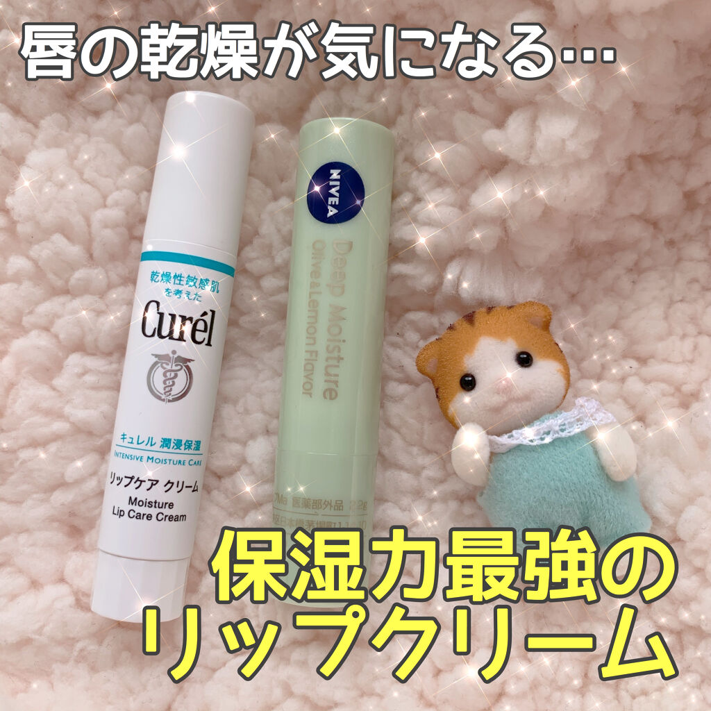 ニベア ディープモイスチャーリップ/ニベア/リップクリームを使ったクチコミ（1枚目）