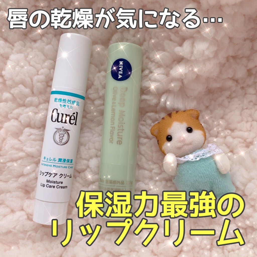 ニベア ディープモイスチャーリップ/ニベア/リップクリームを使ったクチコミ(1枚目)