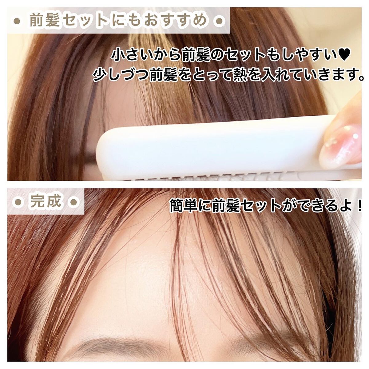 スタイリッシュ モバイルヘアアイロン(MHS-1342)/mod's hair/ストレートアイロンを使ったクチコミ(6枚目)