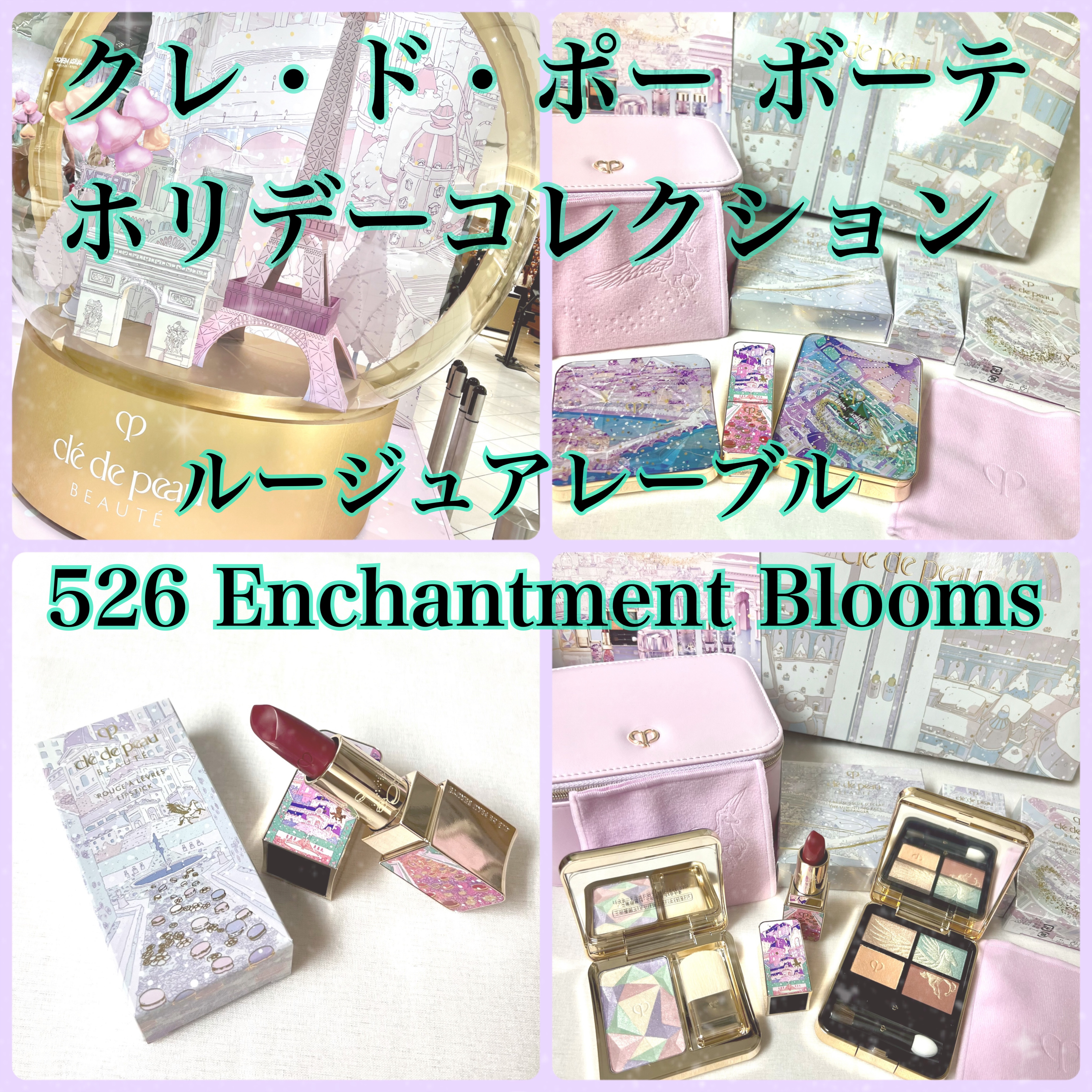 ルージュアレーブル 526 Enchantment Blooms（ホリデーコレクション2024）/クレ・ド・ポー ボーテ/口紅を使ったクチコミ（1枚目）