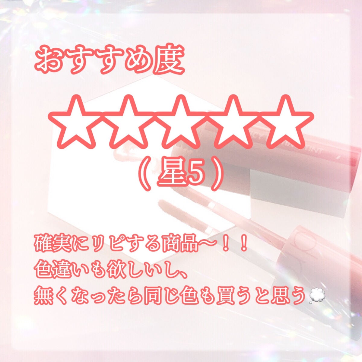 ジューシーラスティングティント/rom&nd/リップティントを使ったクチコミ(6枚目)
