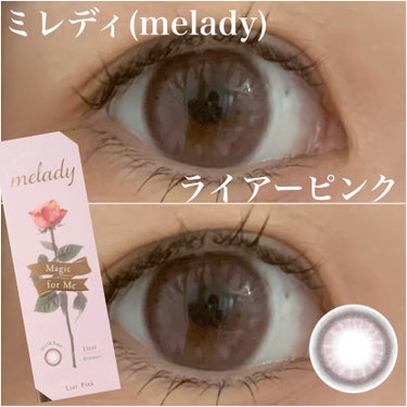 melady 1DAY/melady/カラーコンタクトレンズを使ったクチコミ（1枚目）