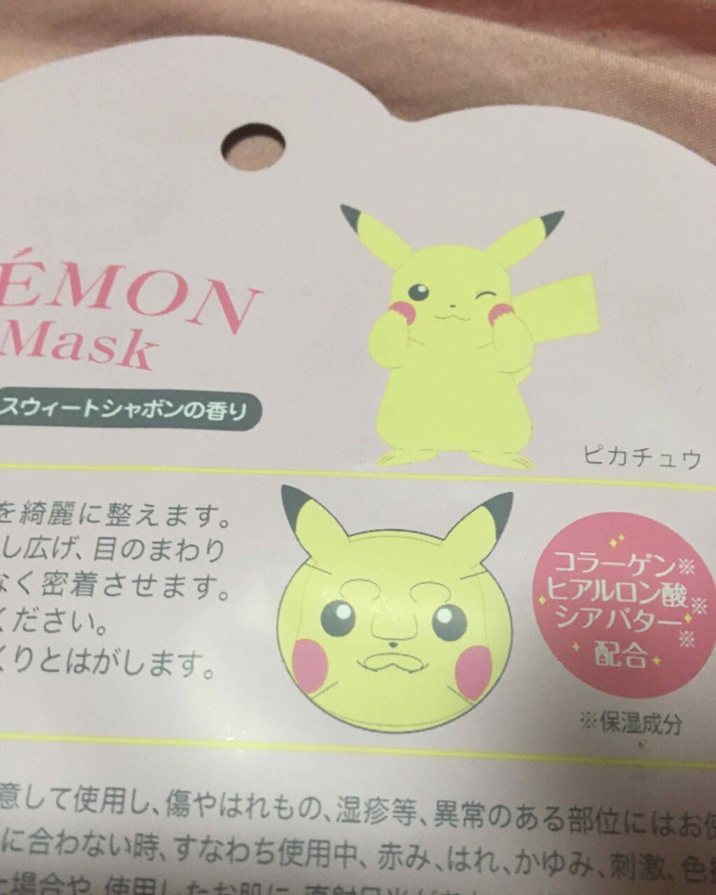 ポケモンキャンディリップグロス/ラヴィジア/リップグロスを使ったクチコミ(2枚目)