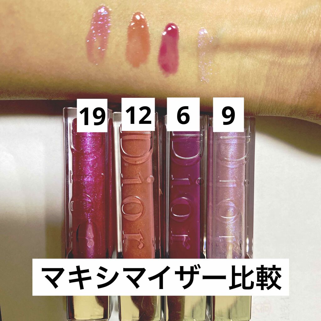 【旧】ディオール アディクト リップ マキシマイザー/Dior/リップグロスを使ったクチコミ(3枚目)
