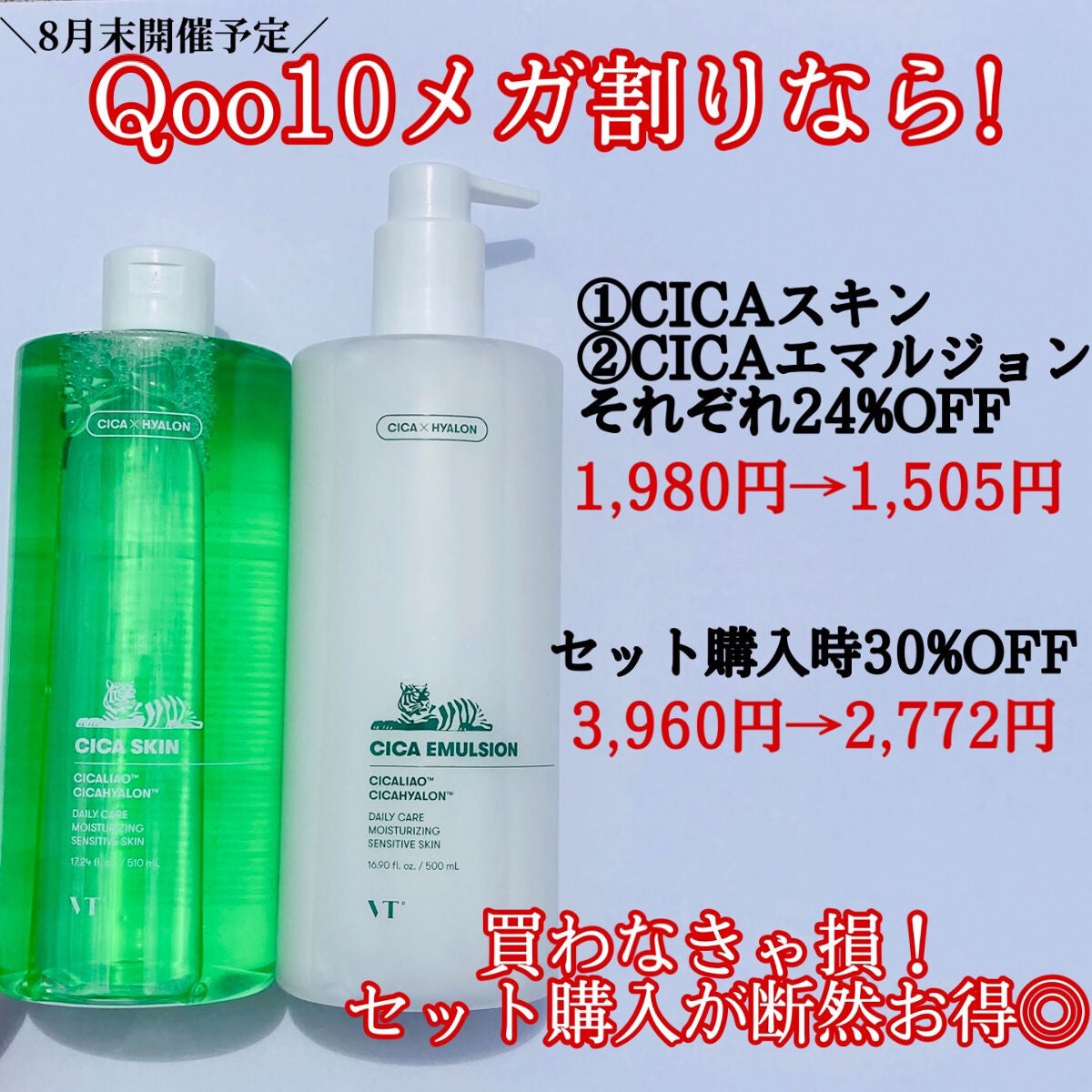 CICA スキン/VT/化粧水を使ったクチコミ(9枚目)