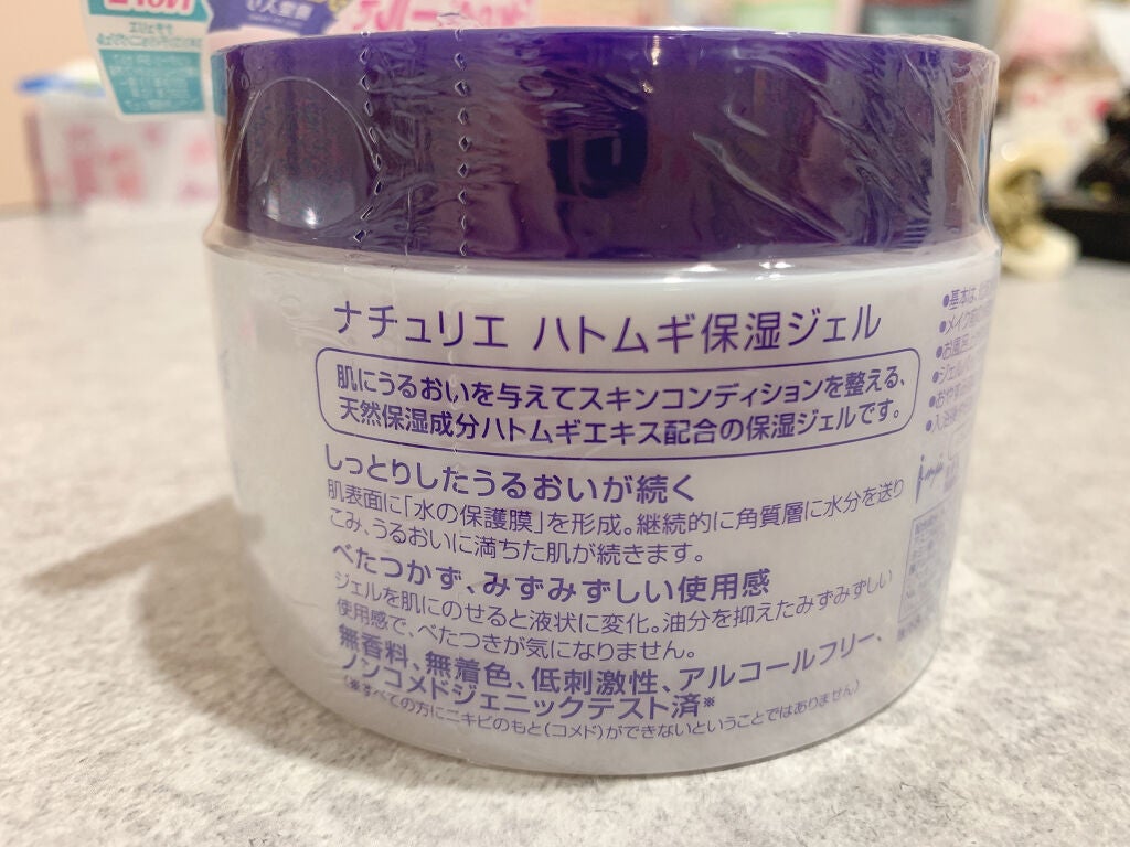 ハトムギ保湿ジェル(ナチュリエ スキンコンディショニングジェル)/ナチュリエ/美容液を使ったクチコミ(2枚目)