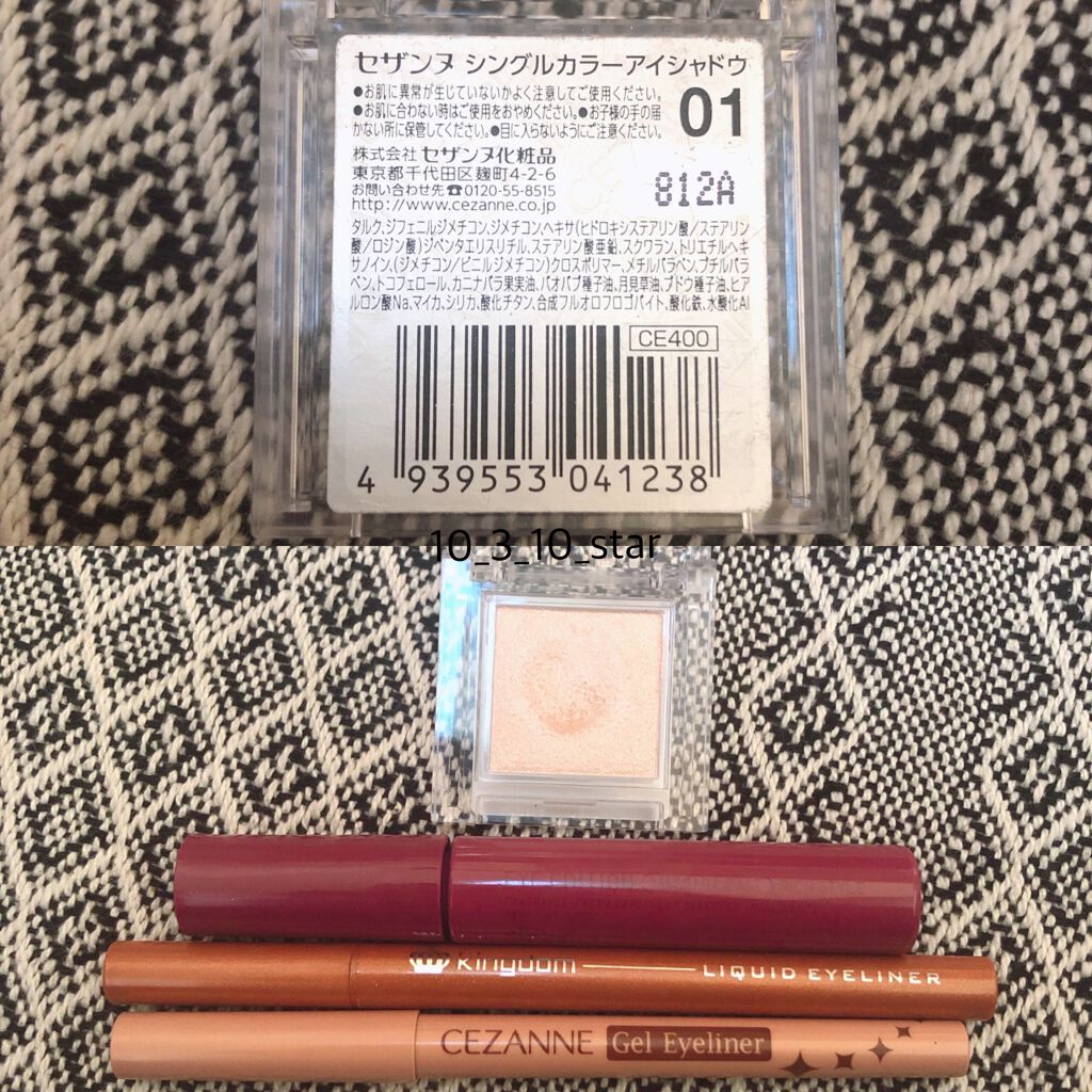 ジェルアイライナー/CEZANNE/ジェルアイライナーを使ったクチコミ（2枚目）