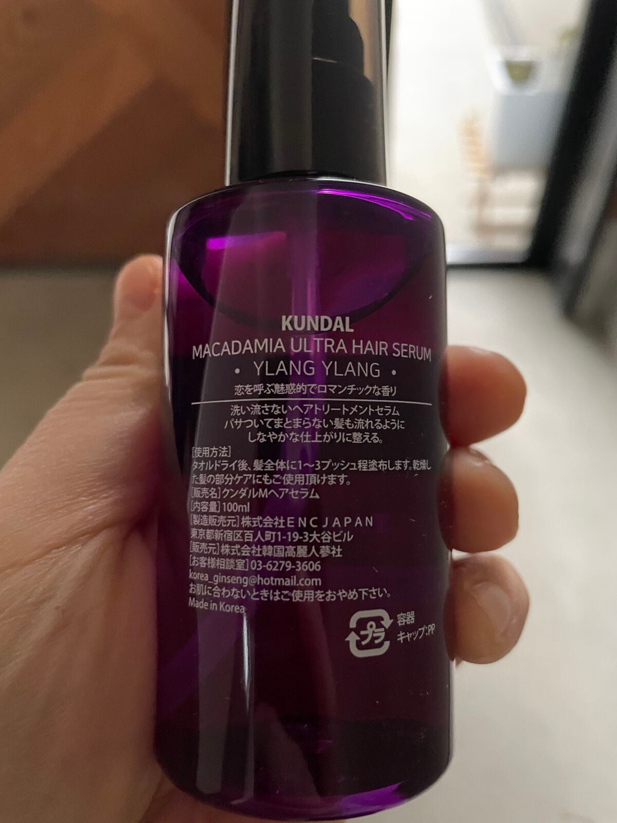 クンダル マカダミア ウルトラヘアセラム /KUNDAL/ヘアオイルを使ったクチコミ(1枚目)