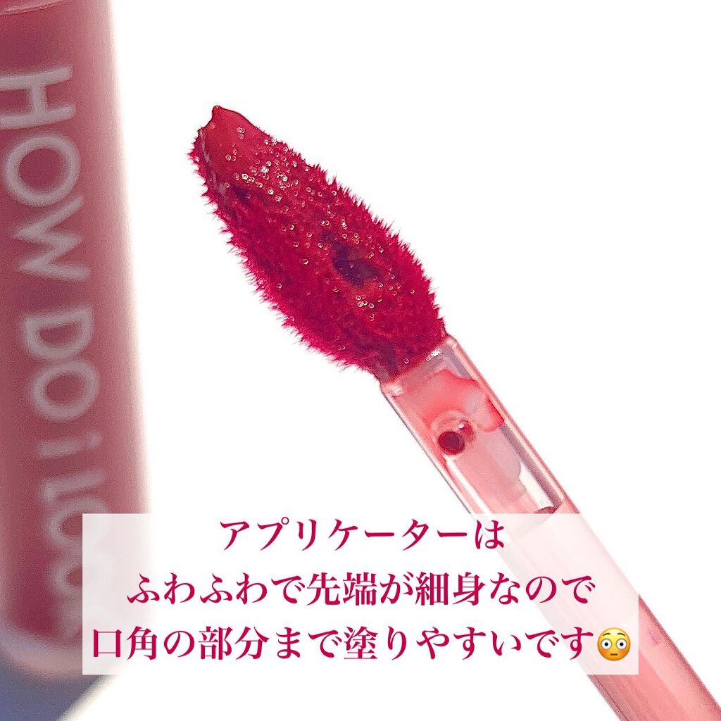エマルジョンリップティント/HOWDOiLOOK/リップティントを使ったクチコミ(4枚目)