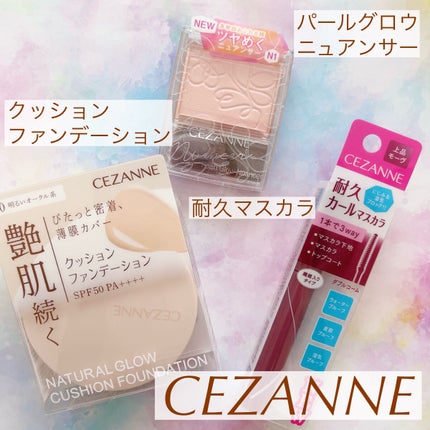 耐久カールマスカラ/CEZANNE/マスカラを使ったクチコミ(1枚目)