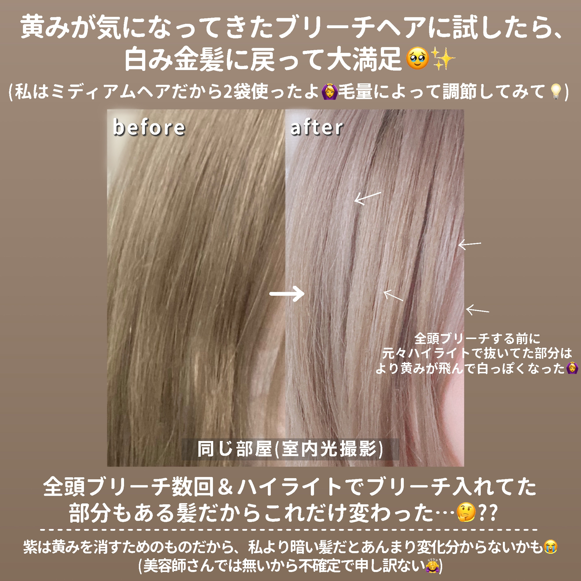 トレンドホリック マゼプー/石澤研究所/ヘアカラーを使ったクチコミ（3枚目）