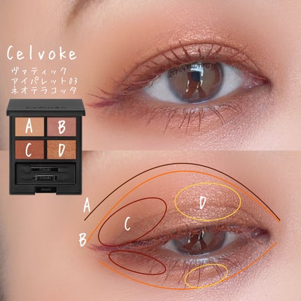 セルヴォーク ヴァティック アイパレット/Celvoke/アイシャドウパレットを使ったクチコミ(2枚目)
